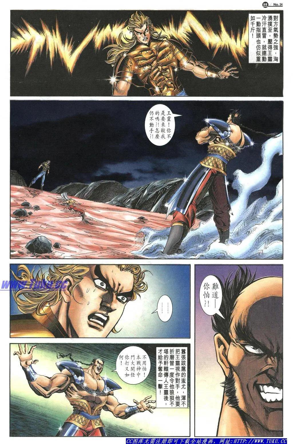 舊著醉拳 - 第1043卷 - 6