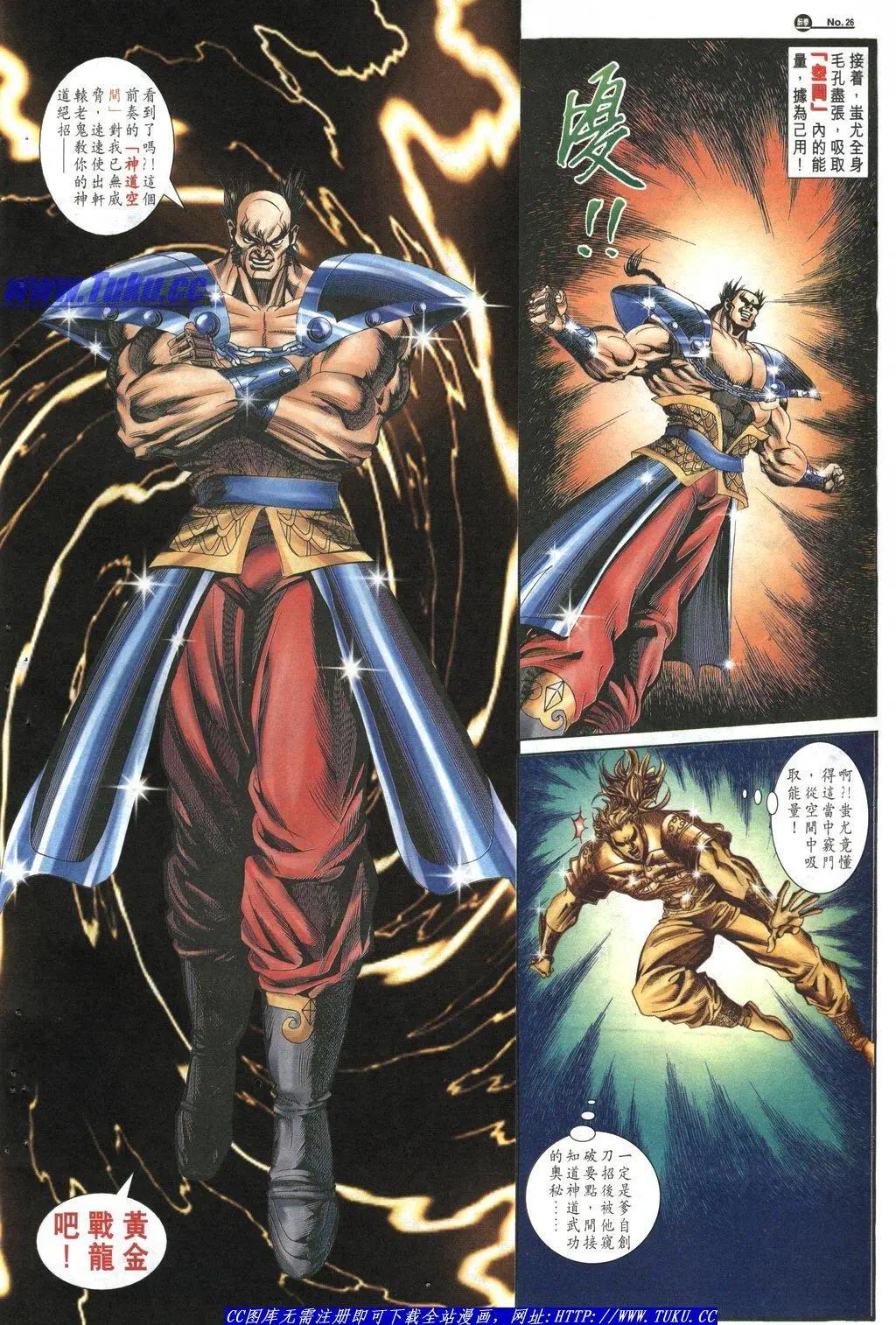 舊著醉拳 - 第1043卷 - 2