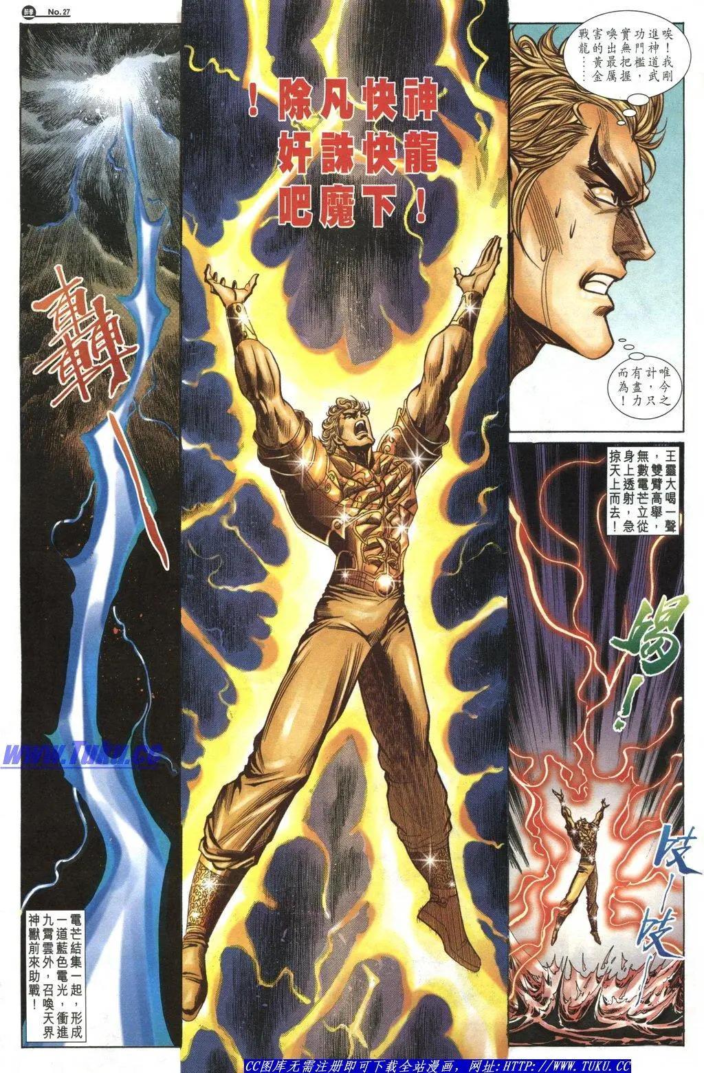 舊著醉拳 - 第1043卷 - 3