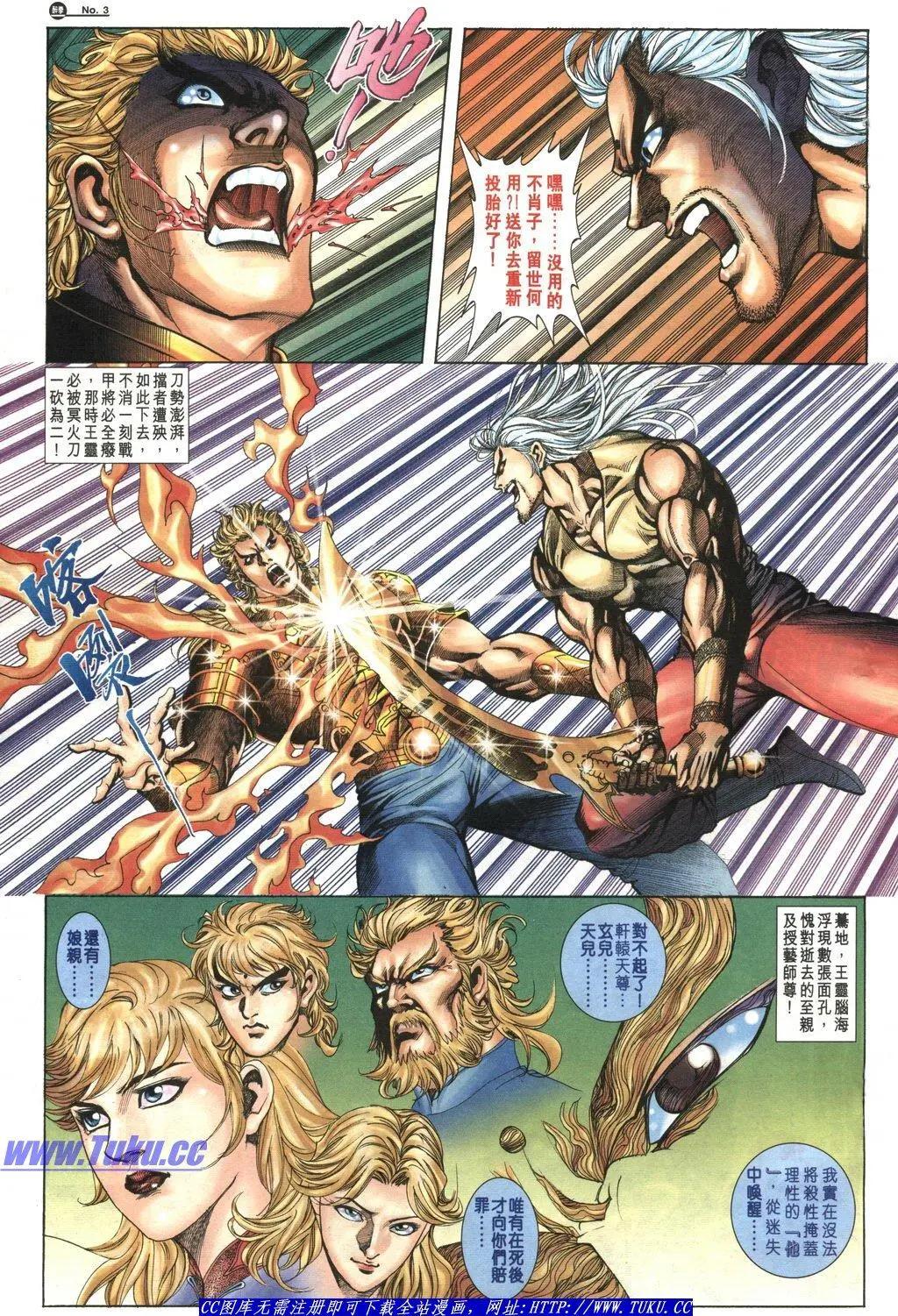 舊著醉拳 - 第1043卷 - 3