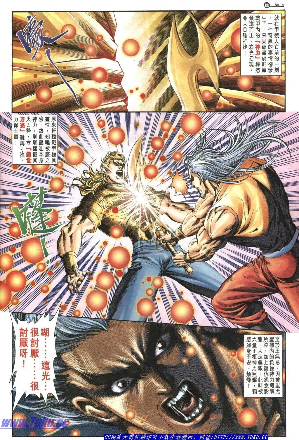 舊著醉拳 - 第1043卷 - 4