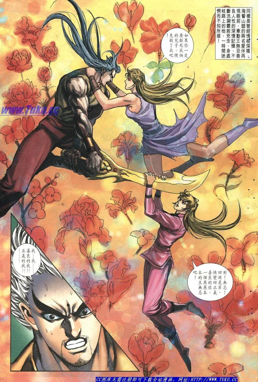 舊著醉拳 - 第1043卷 - 1