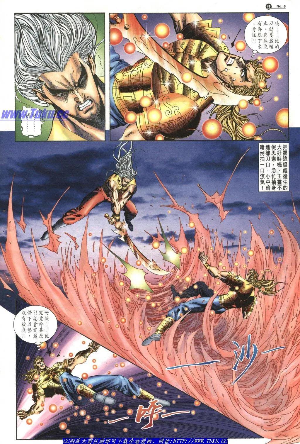 舊著醉拳 - 第1043卷 - 2