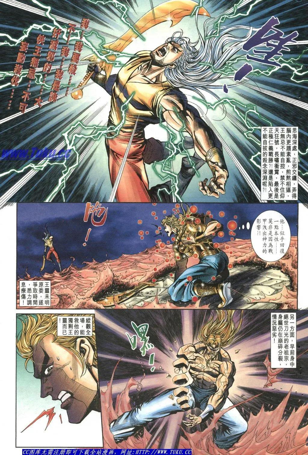 舊著醉拳 - 第1043卷 - 3