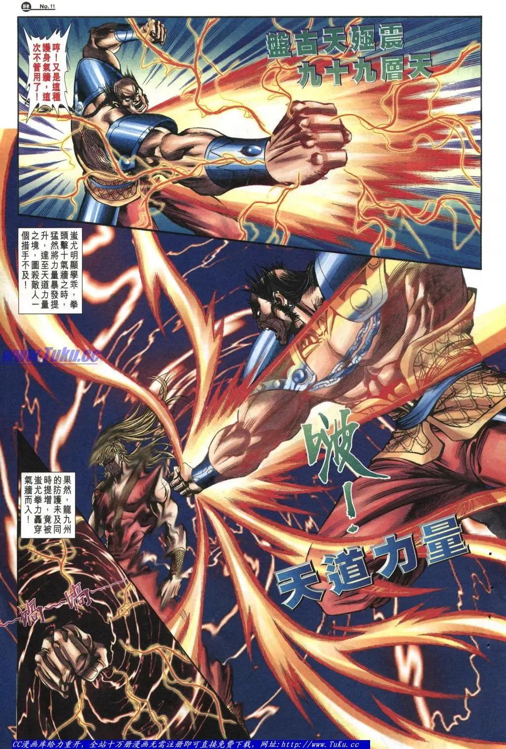 舊著醉拳 - 第1045卷 - 4
