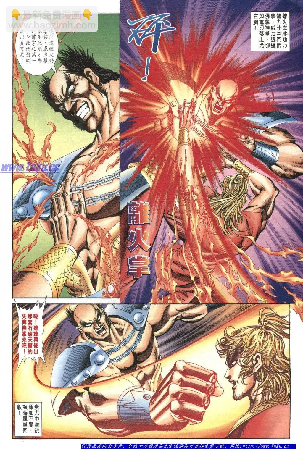 舊著醉拳 - 第1045卷 - 1