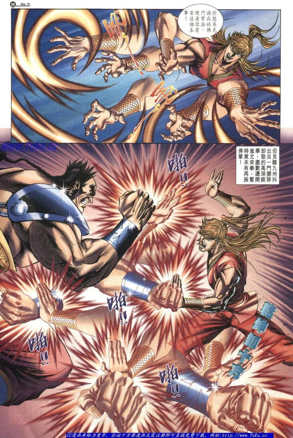 舊著醉拳 - 第1045卷 - 2