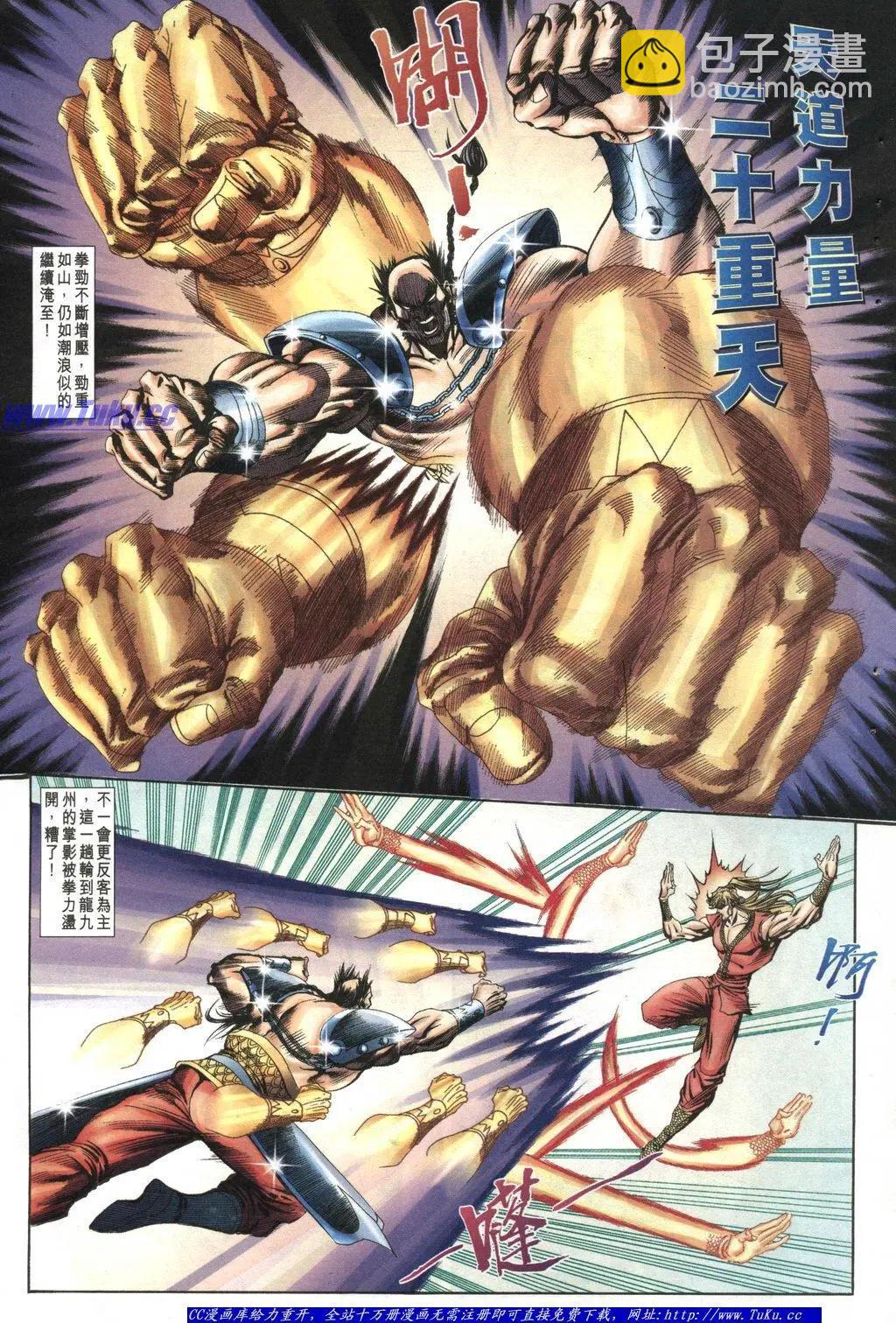 舊著醉拳 - 第1045卷 - 4