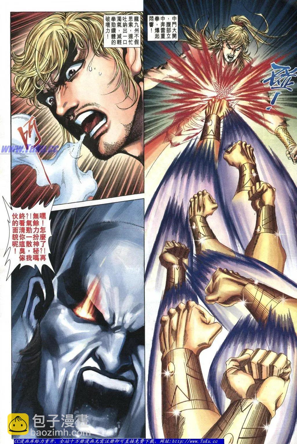 舊著醉拳 - 第1045卷 - 5