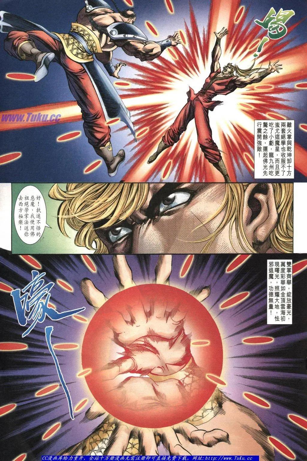 舊著醉拳 - 第1045卷 - 6
