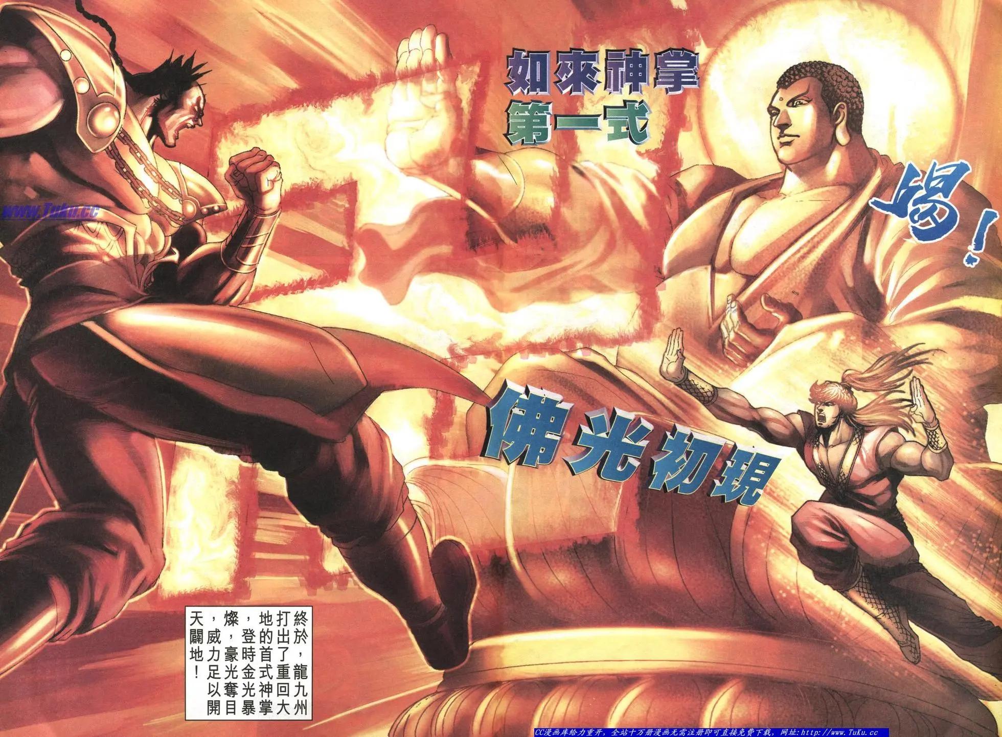 舊著醉拳 - 第1045卷 - 1