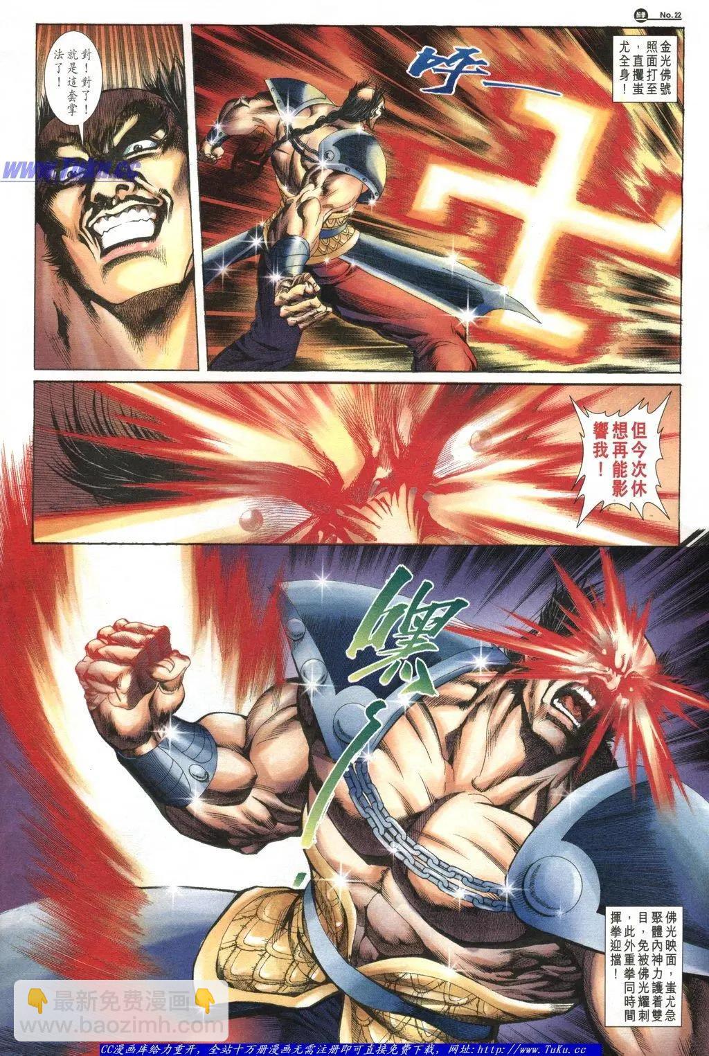 舊著醉拳 - 第1045卷 - 2