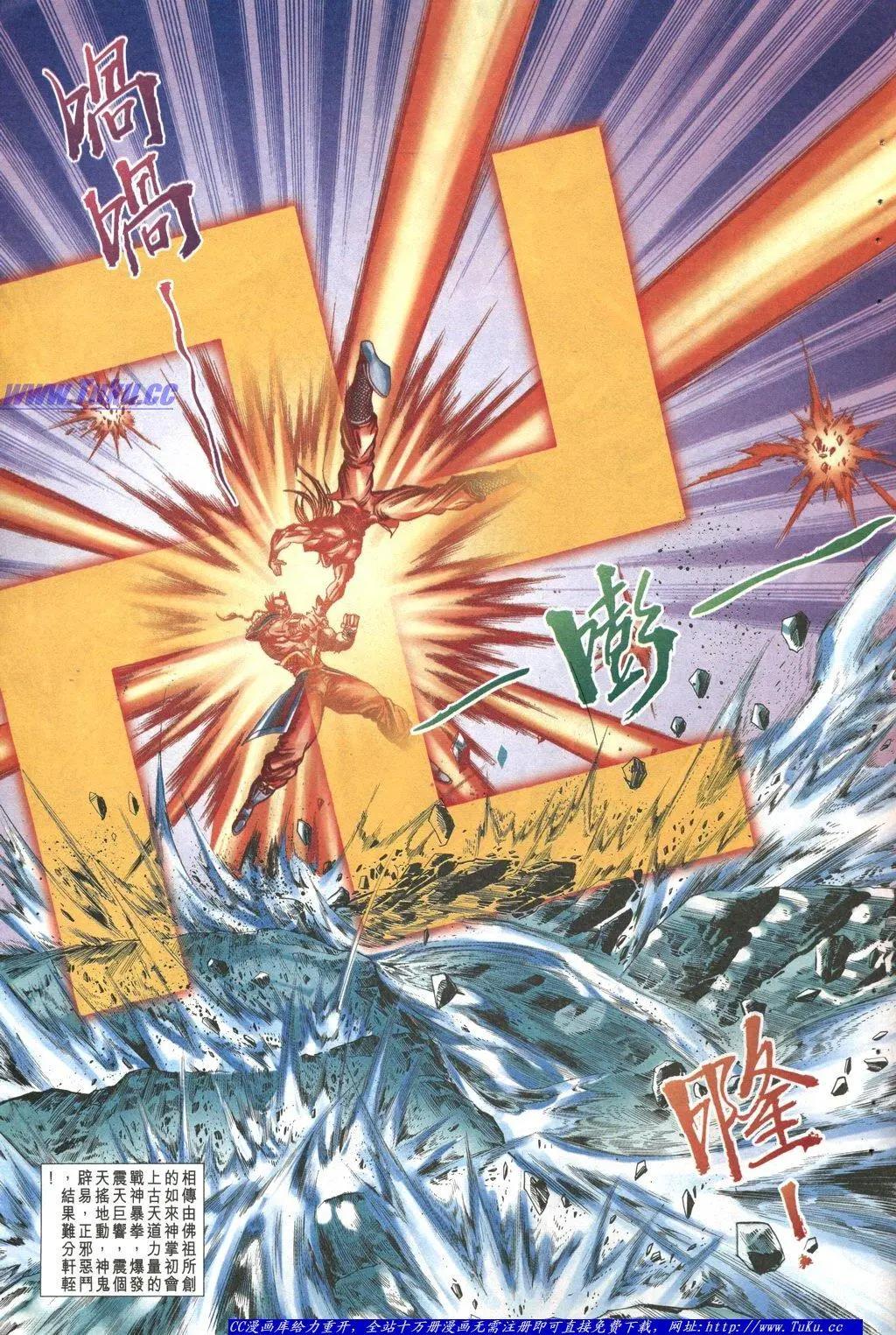 舊著醉拳 - 第1045卷 - 3
