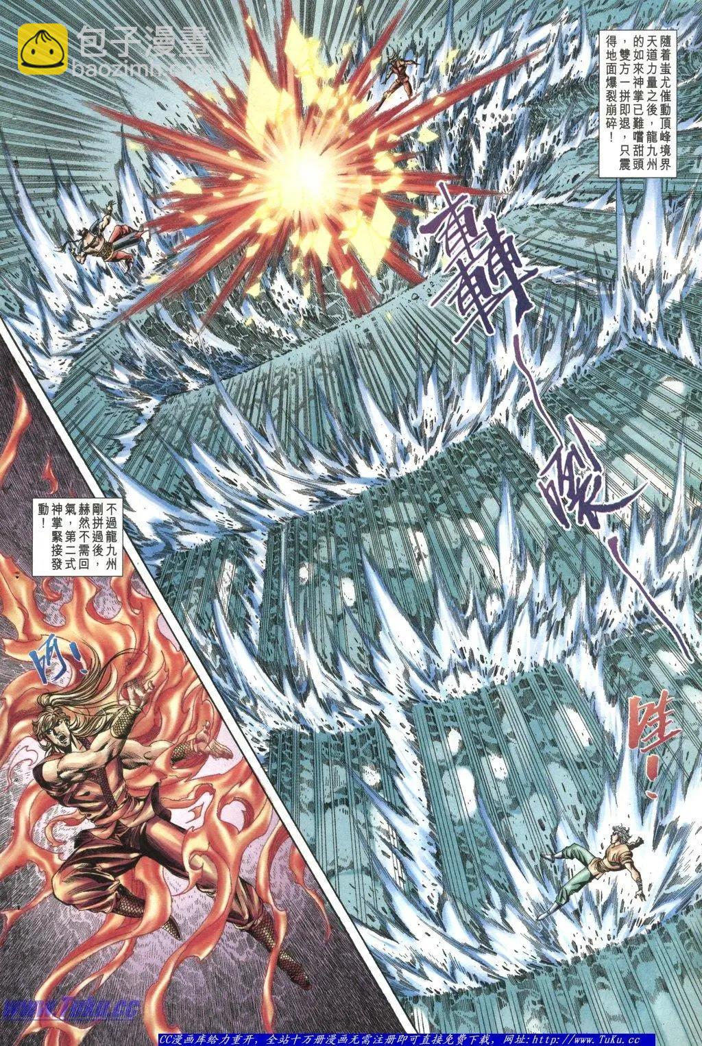 舊著醉拳 - 第1045卷 - 4