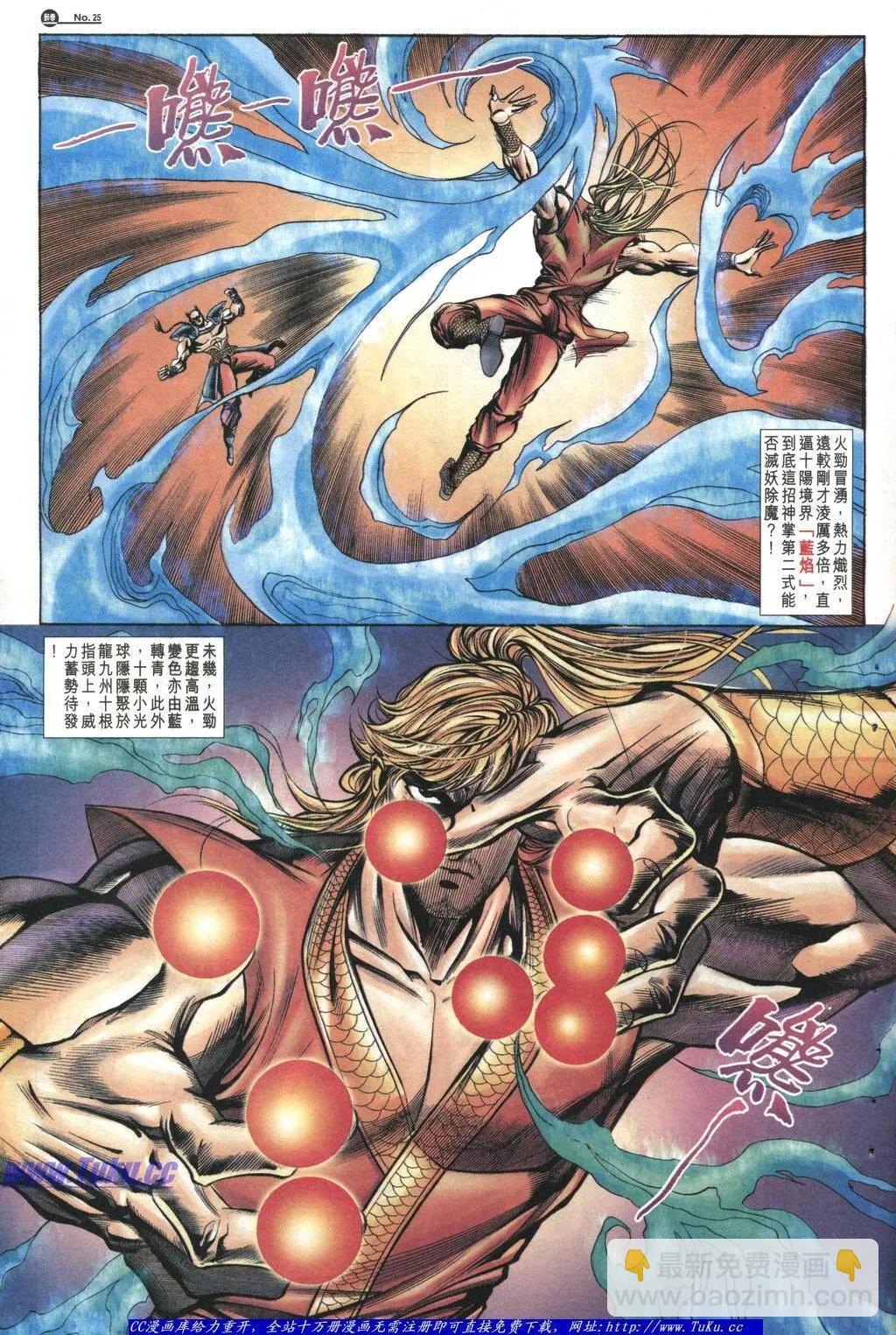 舊著醉拳 - 第1045卷 - 5