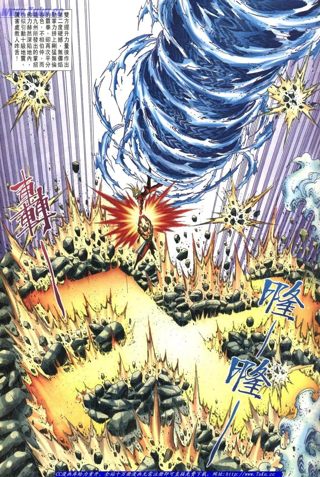 舊著醉拳 - 第1045卷 - 3