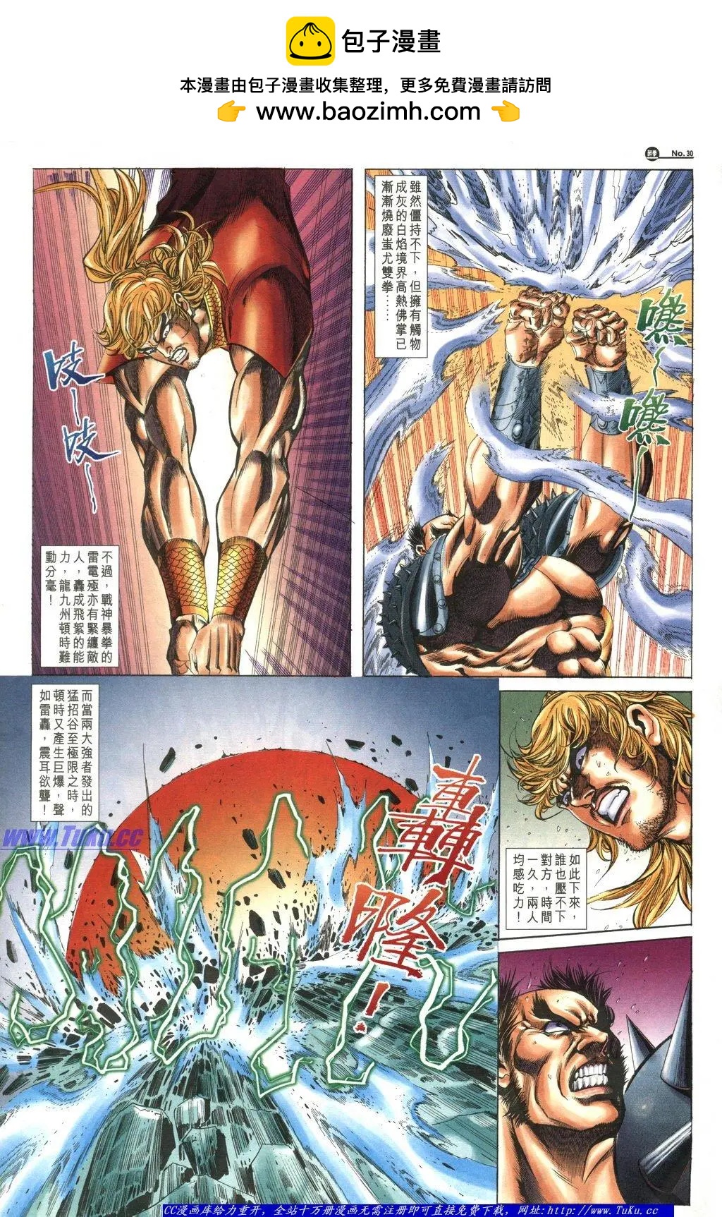 舊著醉拳 - 第1045卷 - 4