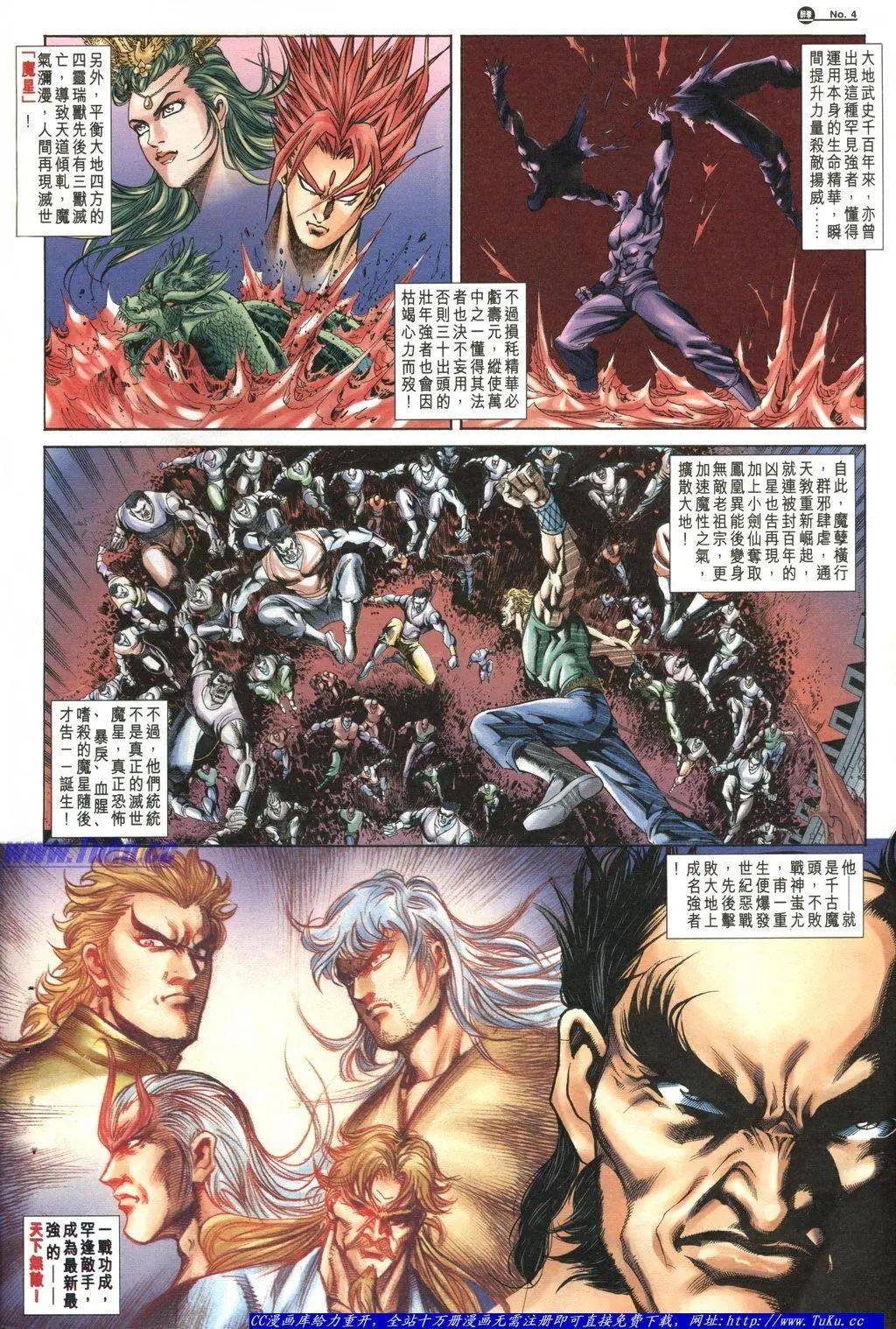 舊著醉拳 - 第1045卷 - 3