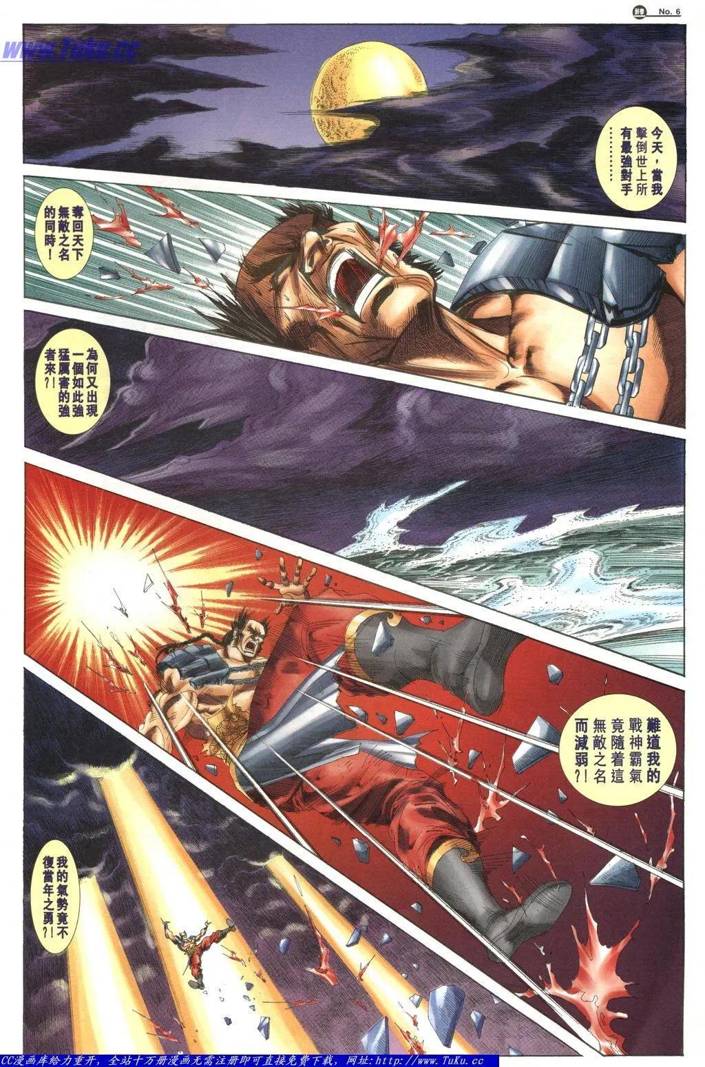舊著醉拳 - 第1045卷 - 5