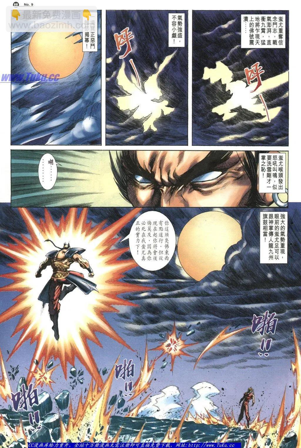 舊著醉拳 - 第1045卷 - 2