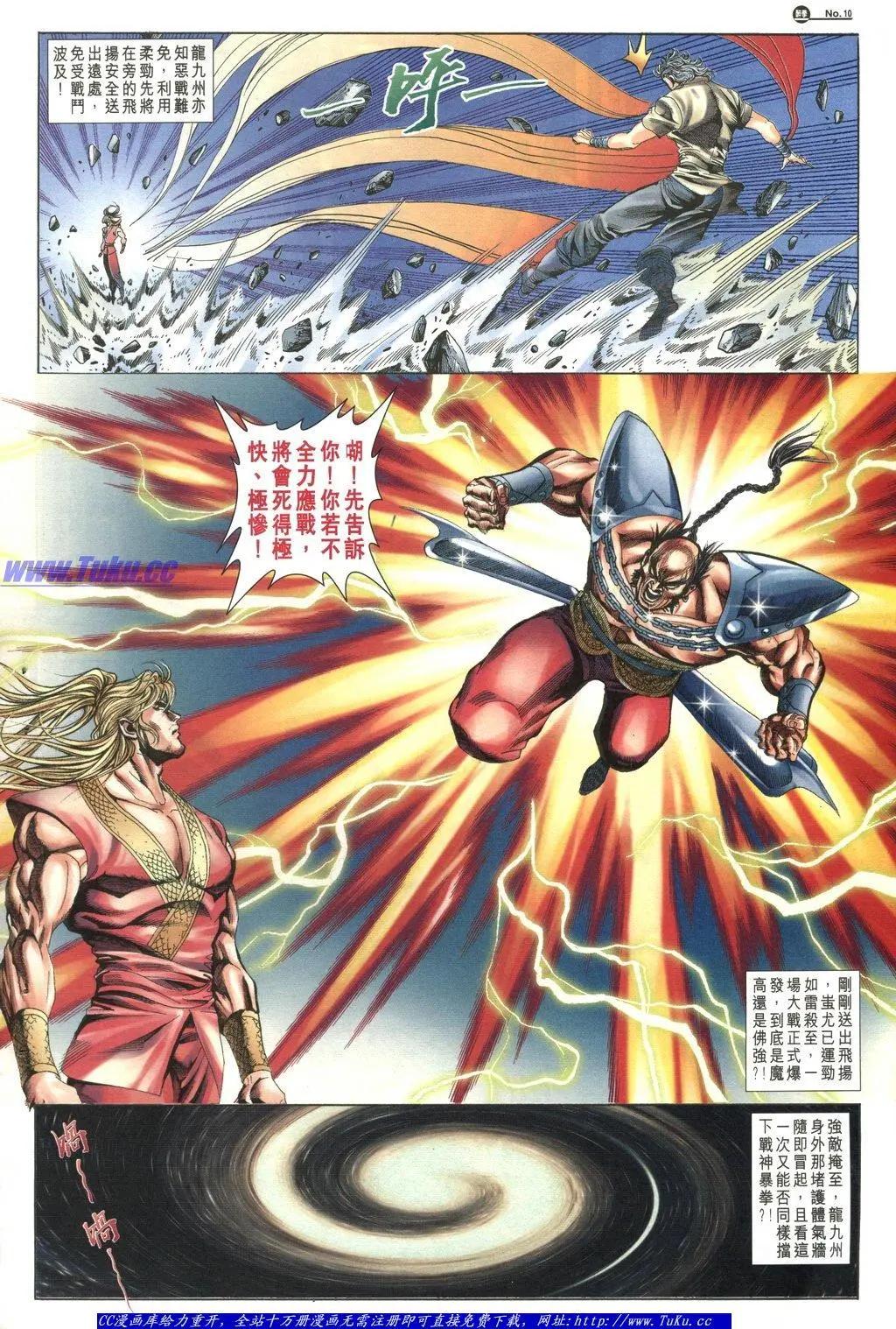 舊著醉拳 - 第1045卷 - 3