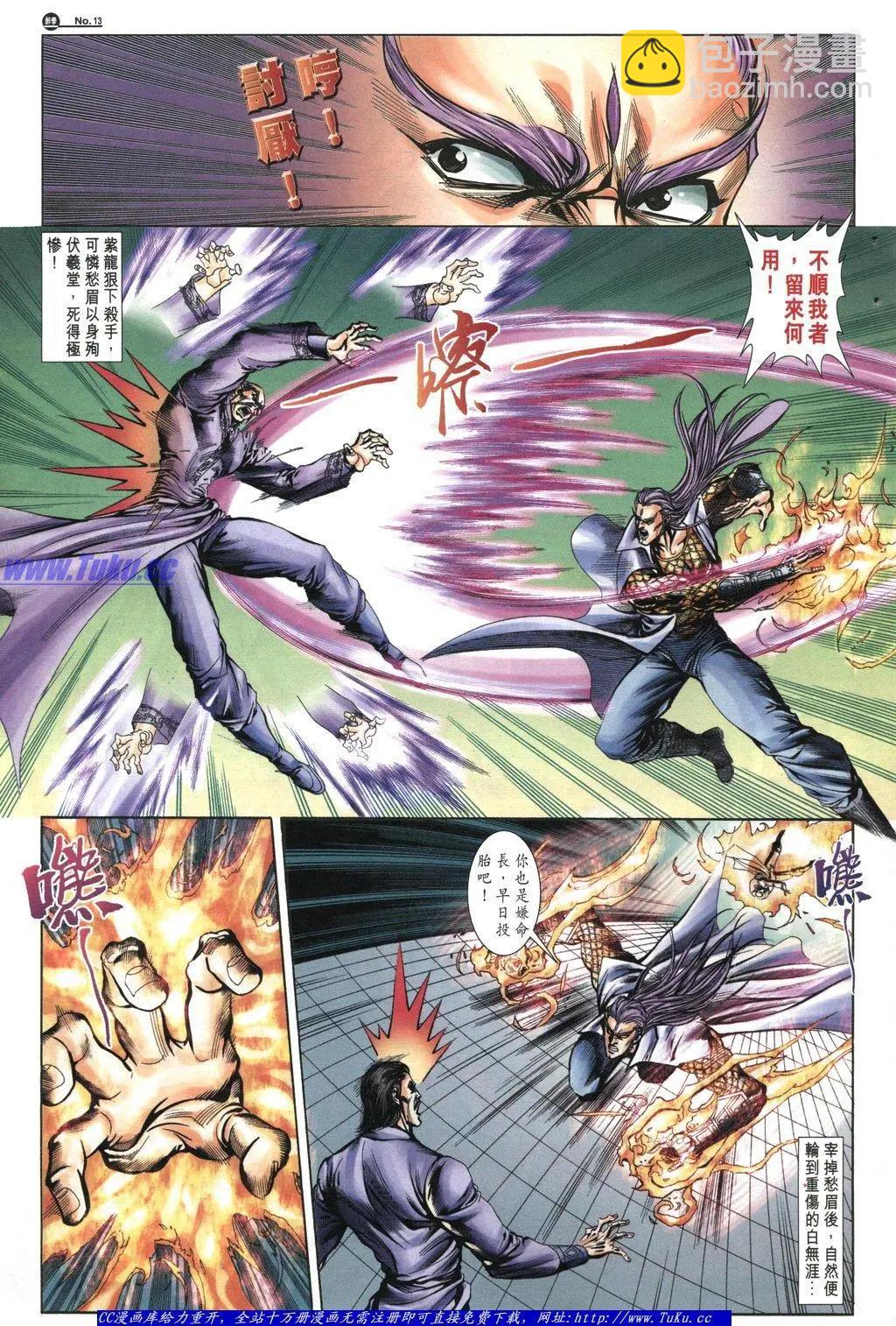 舊著醉拳 - 第1047卷 - 1