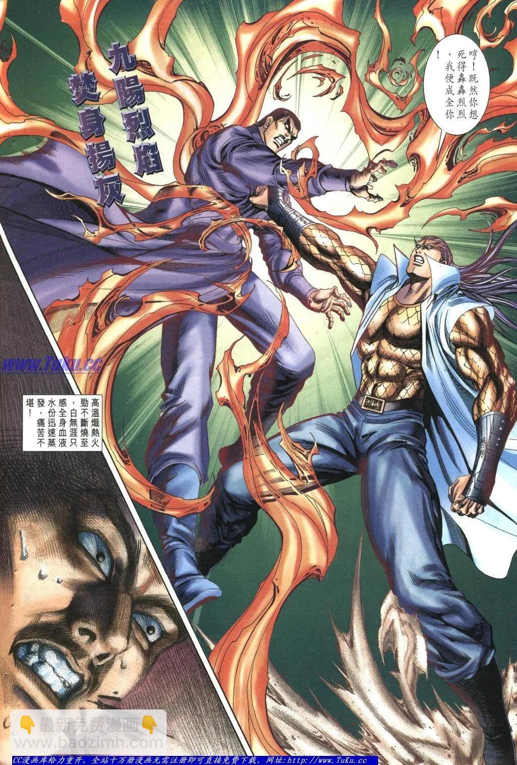 舊著醉拳 - 第1047卷 - 2