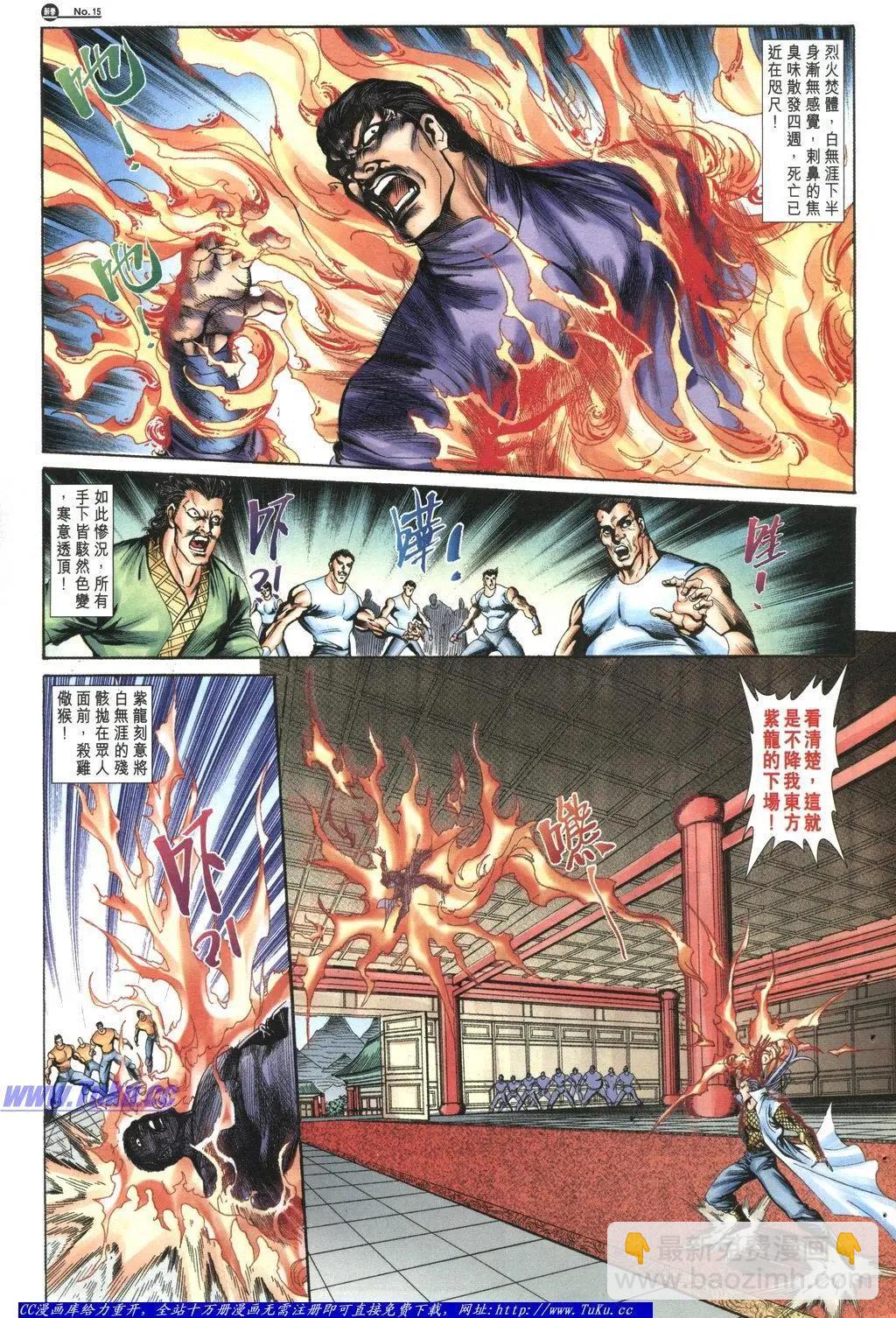 舊著醉拳 - 第1047卷 - 3