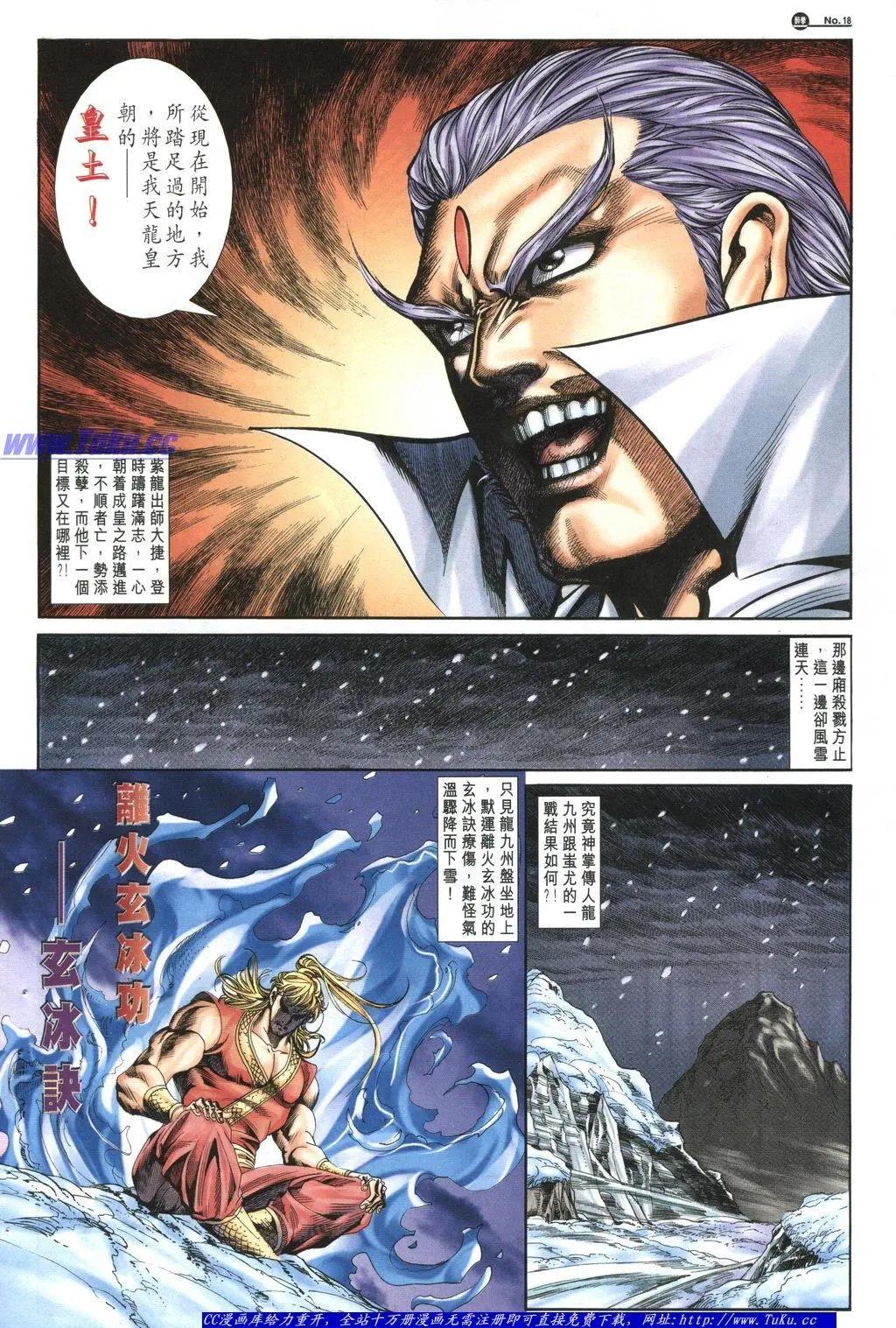 舊著醉拳 - 第1047卷 - 6