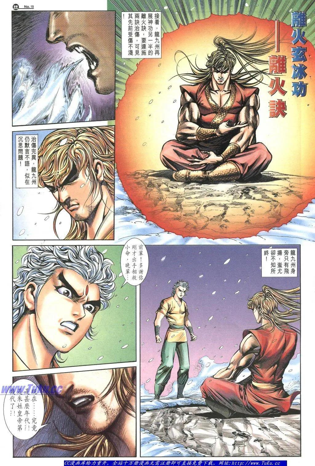 舊著醉拳 - 第1047卷 - 1