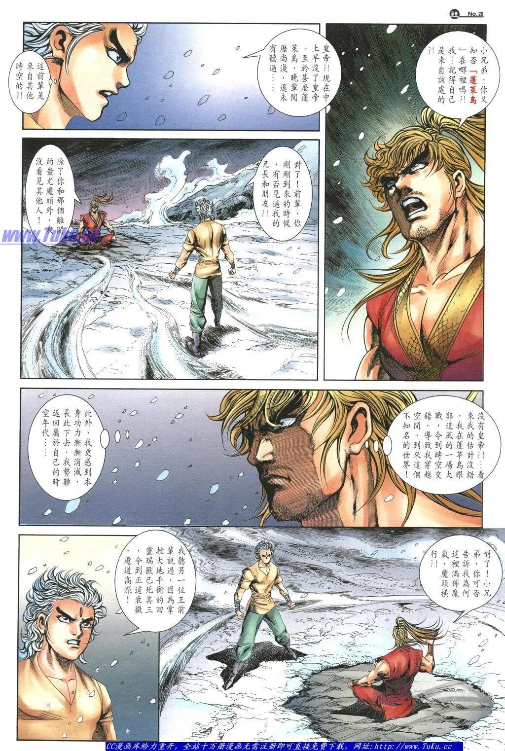 舊著醉拳 - 第1047卷 - 2
