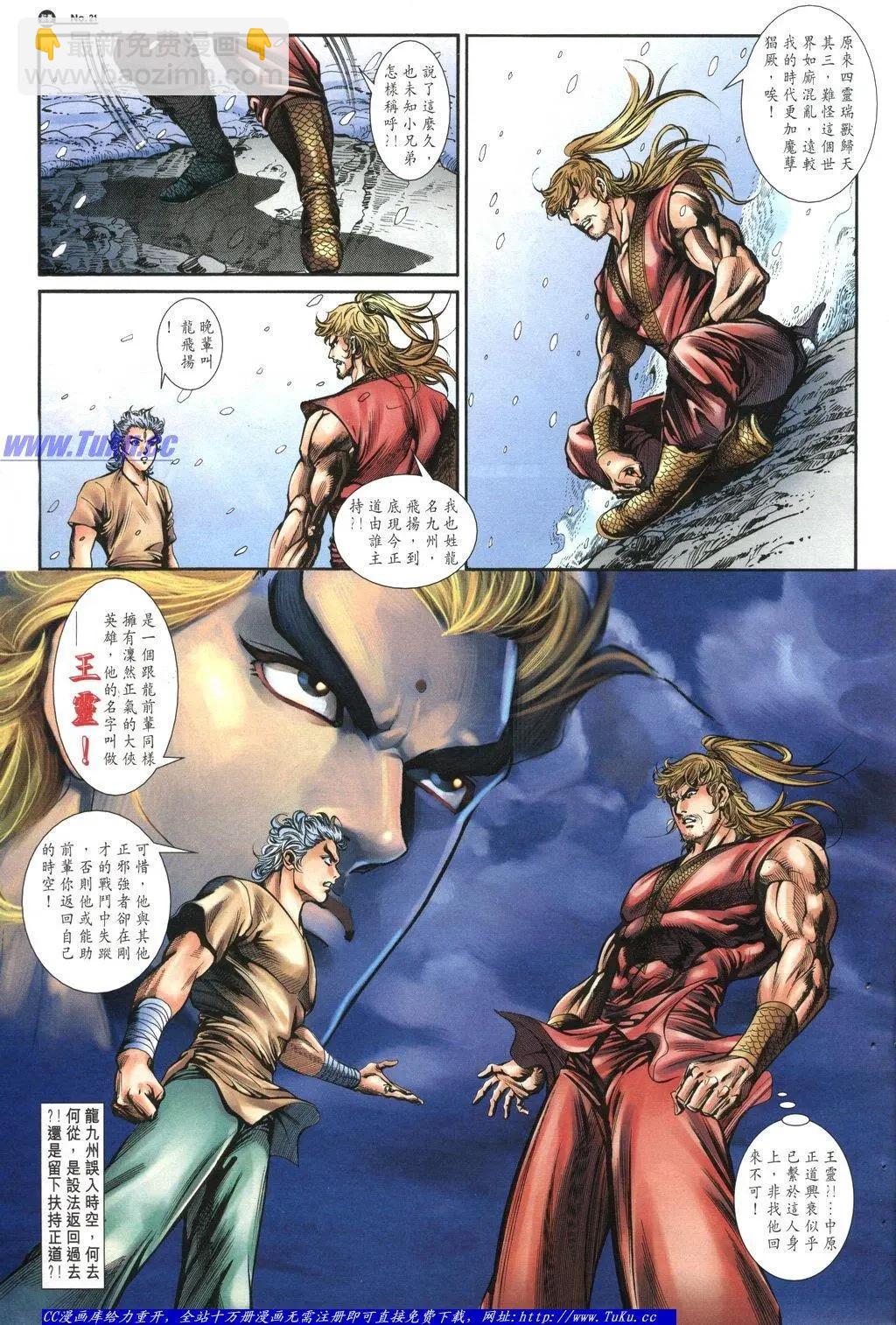 舊著醉拳 - 第1047卷 - 3