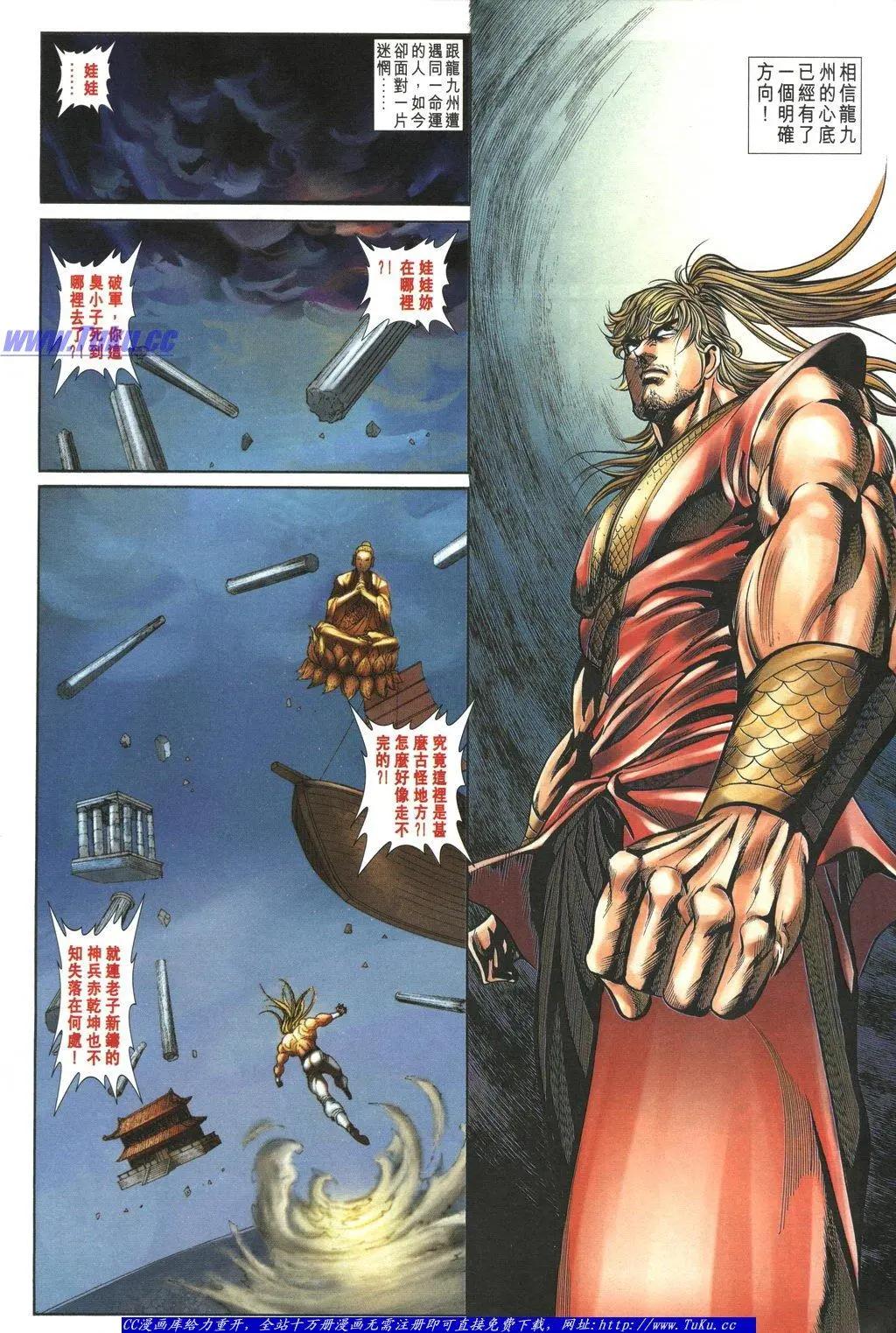 舊著醉拳 - 第1047卷 - 4
