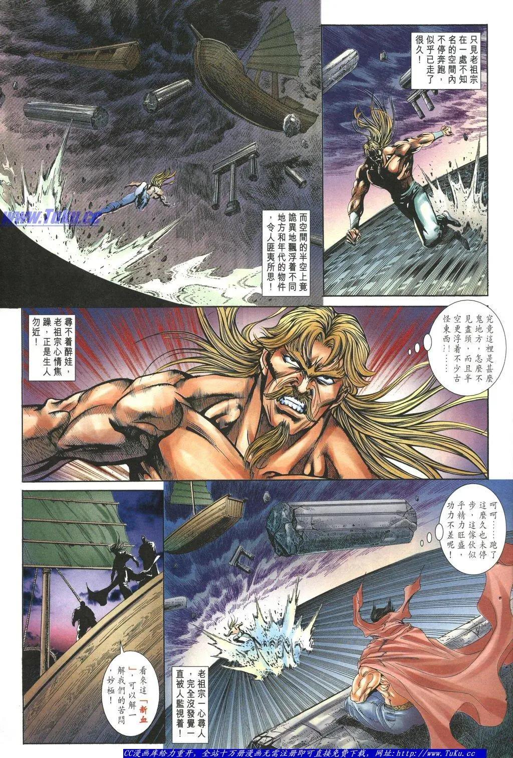 舊著醉拳 - 第1047卷 - 5