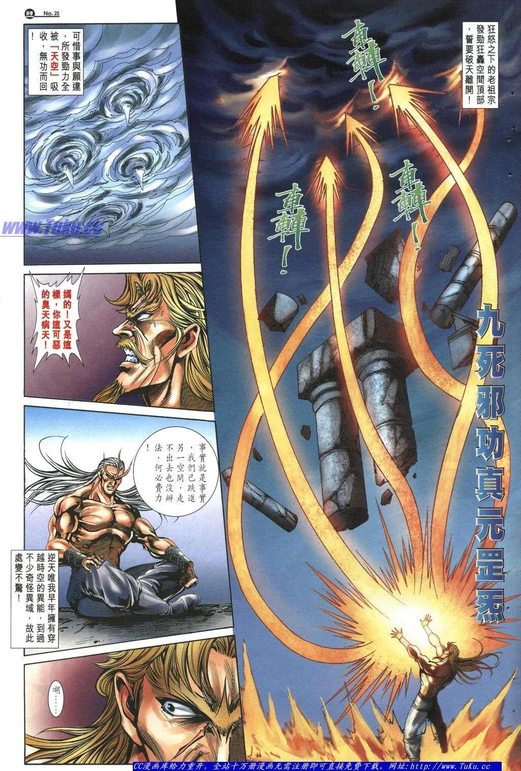 舊著醉拳 - 第1047卷 - 1