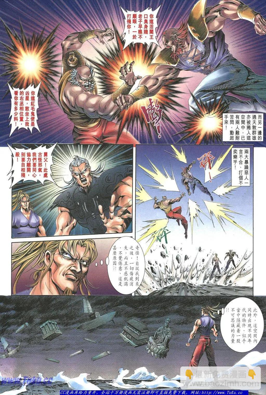 舊著醉拳 - 第1047卷 - 2