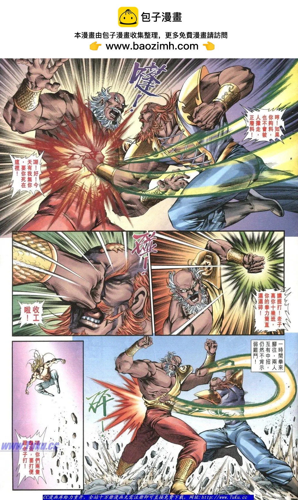 舊著醉拳 - 第1047卷 - 3