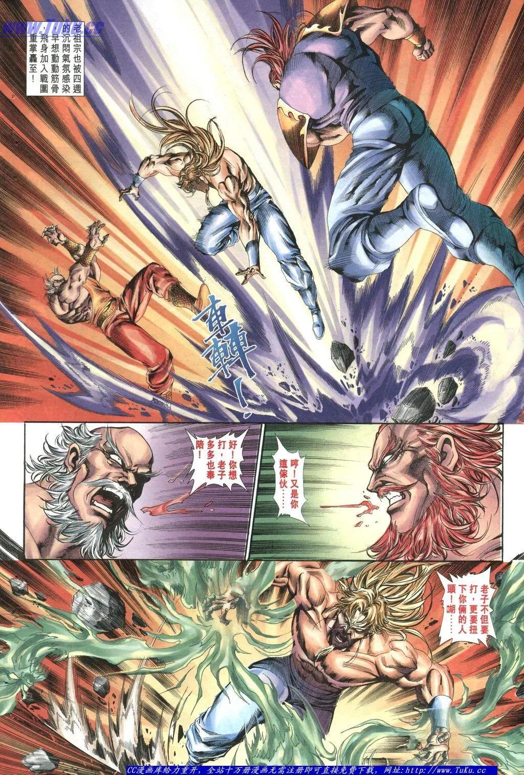 舊著醉拳 - 第1047卷 - 4