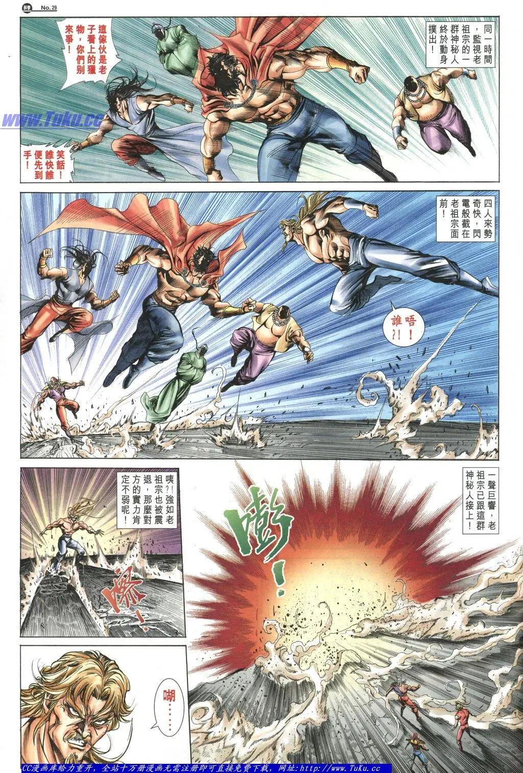 舊著醉拳 - 第1047卷 - 5