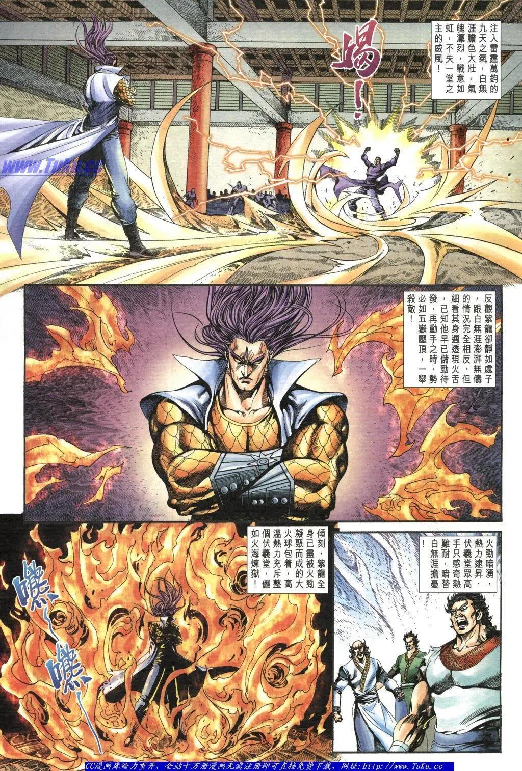 舊著醉拳 - 第1047卷 - 3