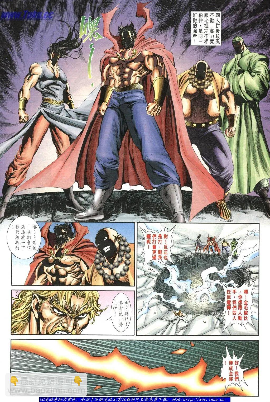 舊著醉拳 - 第1047卷 - 6