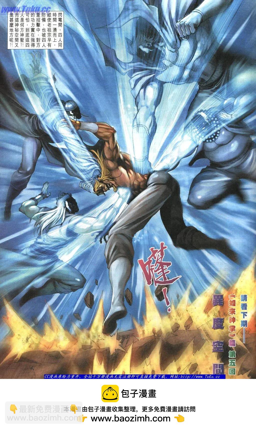 舊著醉拳 - 第1047卷 - 1