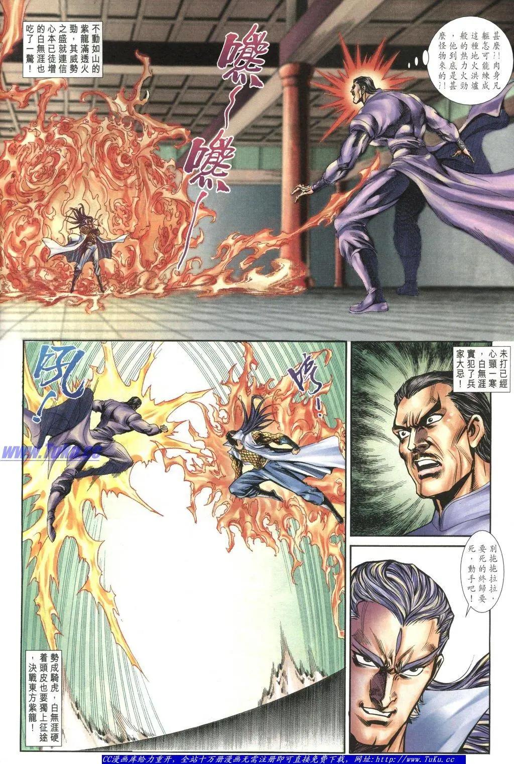 舊著醉拳 - 第1047卷 - 4