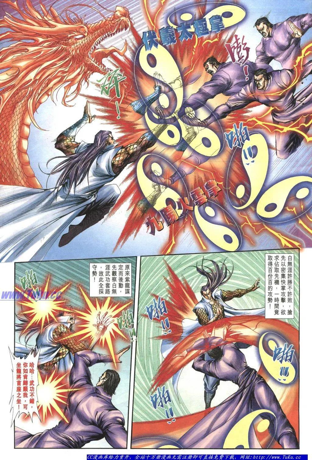 舊著醉拳 - 第1047卷 - 5