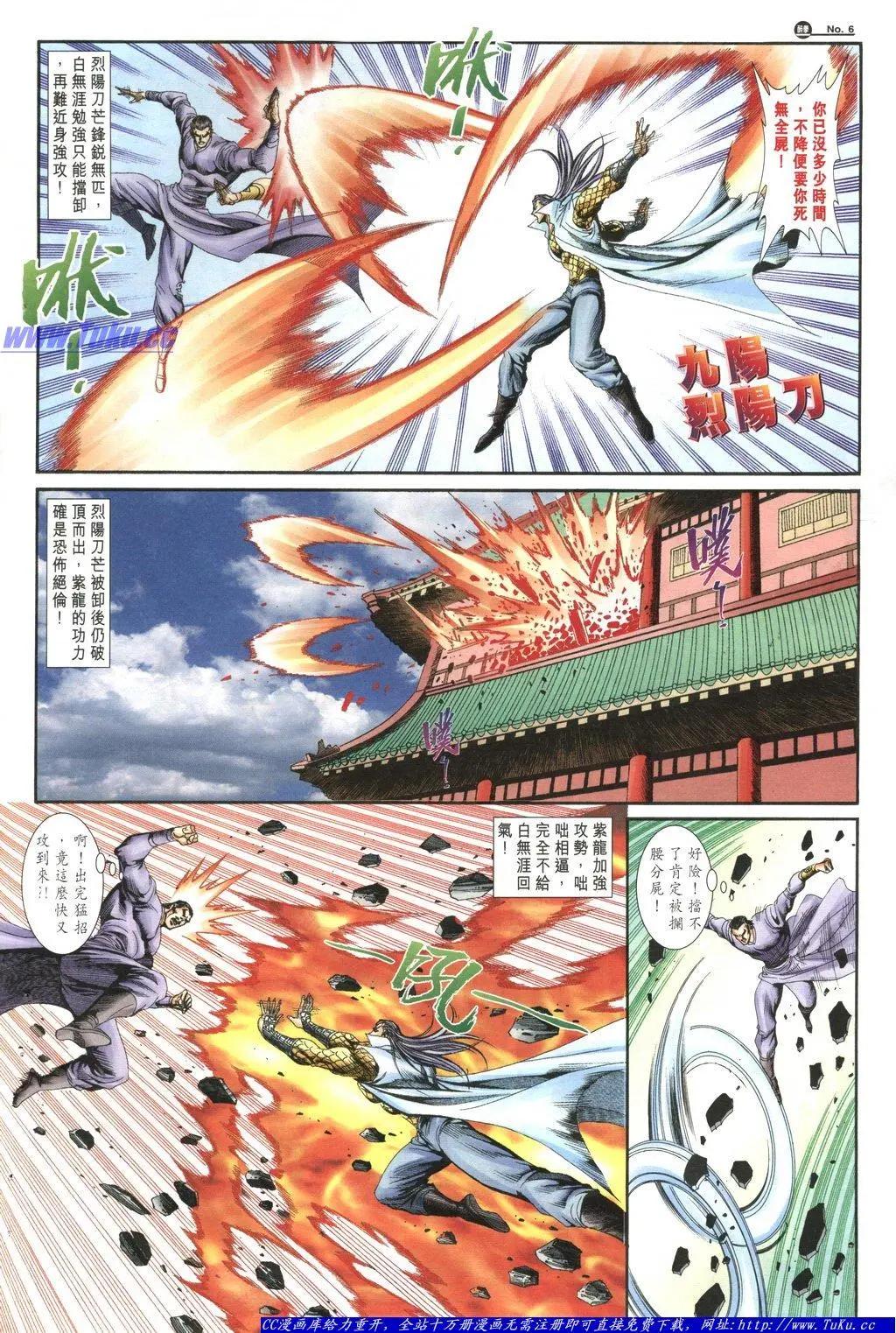 舊著醉拳 - 第1047卷 - 6