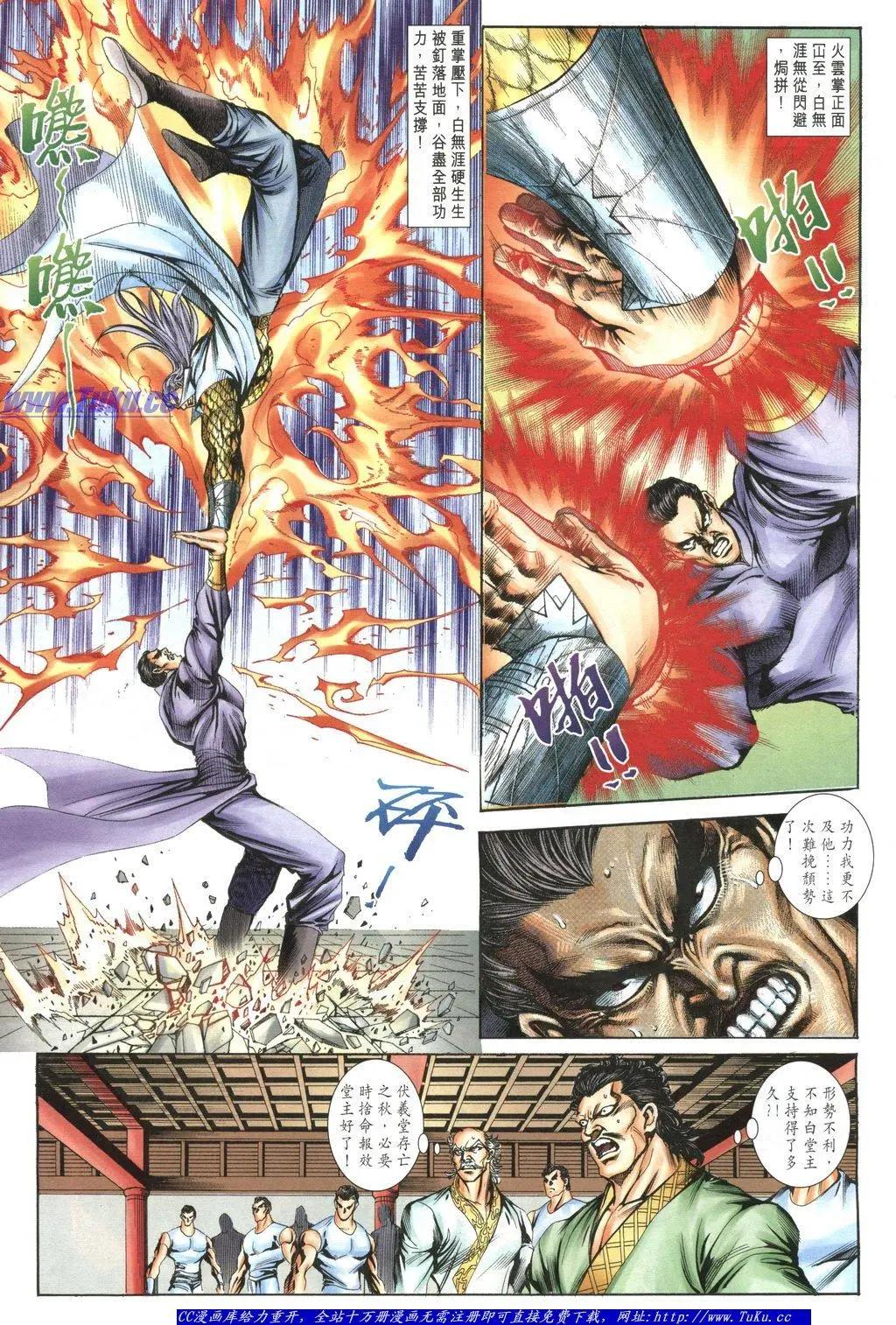 舊著醉拳 - 第1047卷 - 1