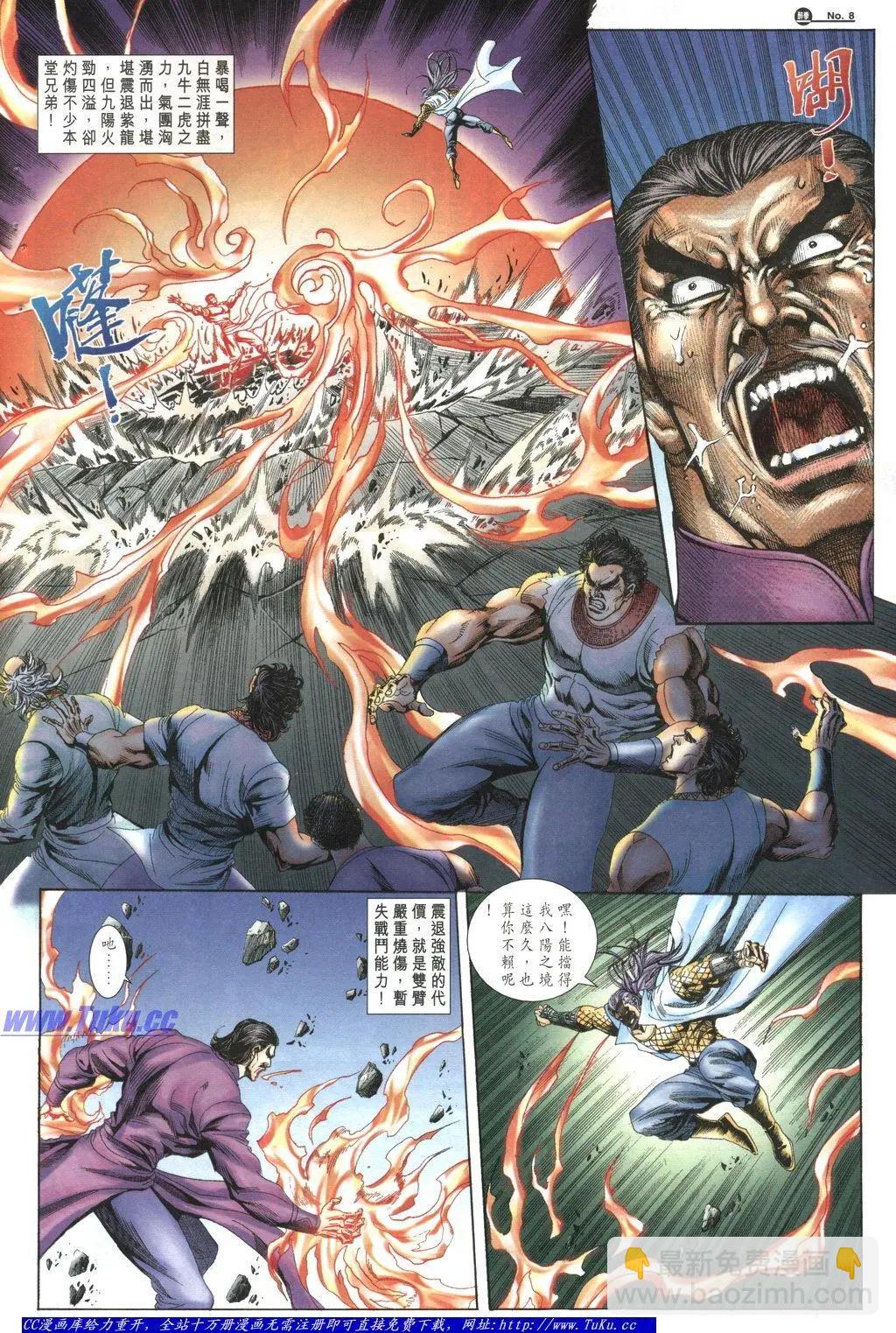 舊著醉拳 - 第1047卷 - 2