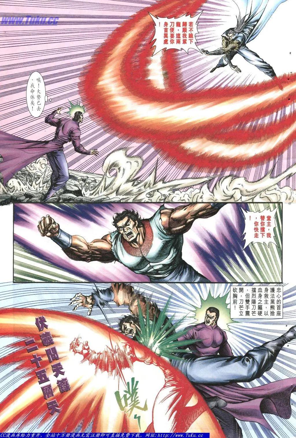 舊著醉拳 - 第1047卷 - 3