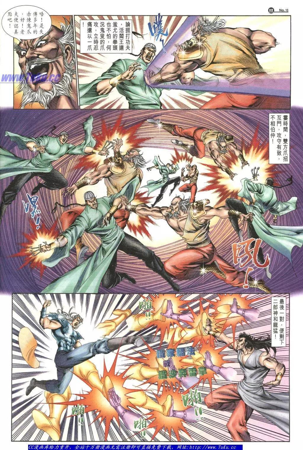 舊著醉拳 - 第1049卷 - 4