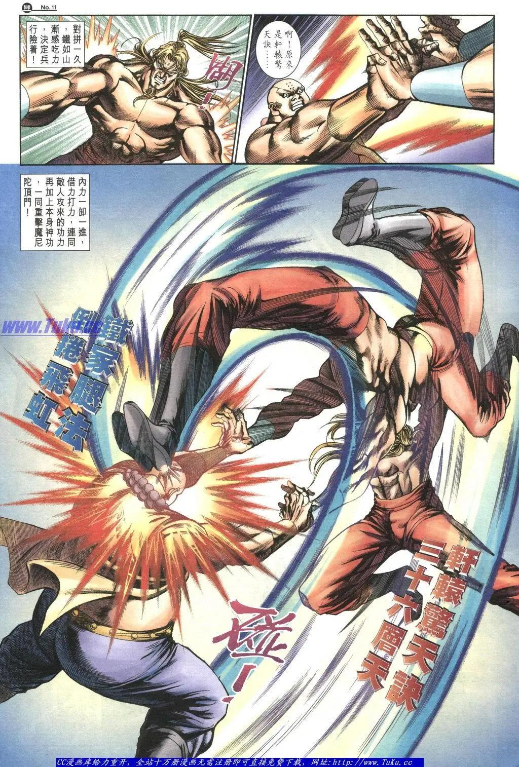 舊著醉拳 - 第1049卷 - 5